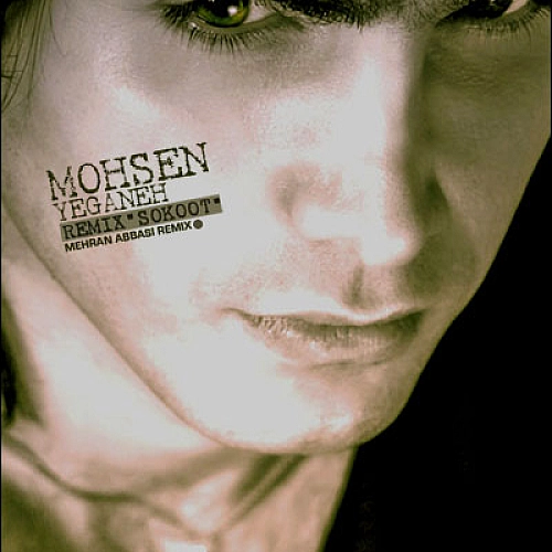 Sokoot (Mehran Abbasi Remix) Mohsen Yeganeh